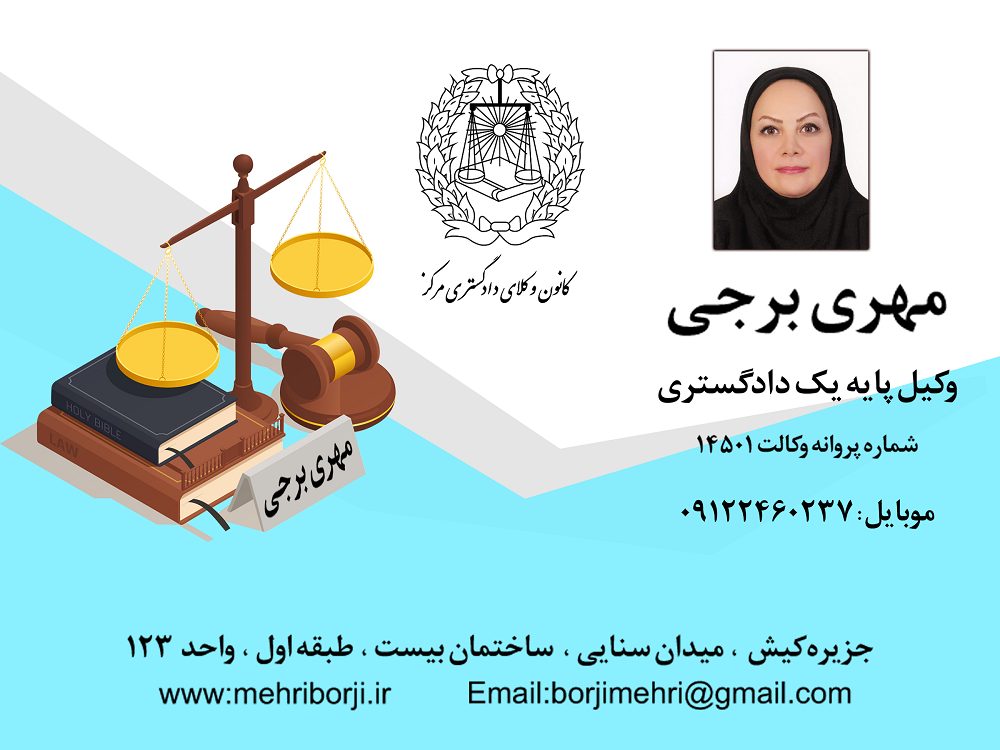 مهری برجی-جزیره کیش