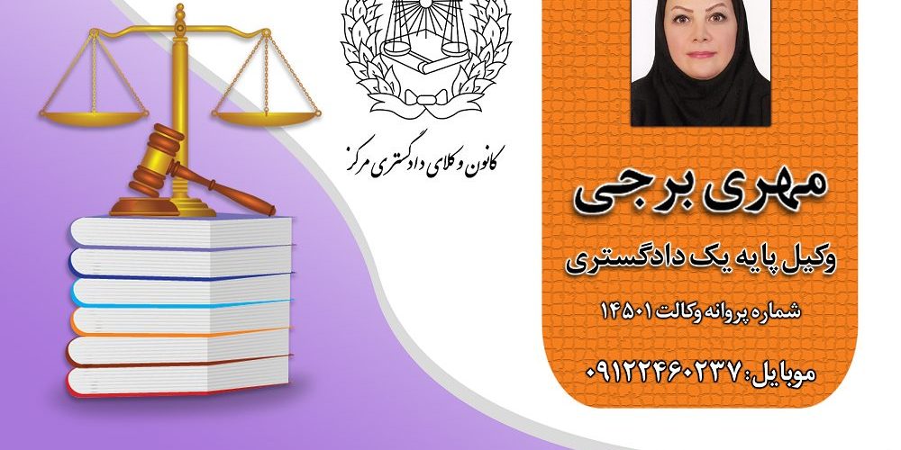 وکیل خوب در جزیره کیش