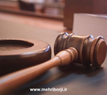 مقررات دادگاه های کیش