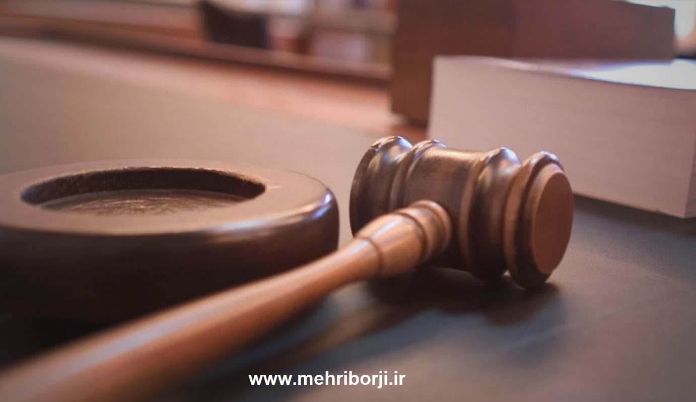 مقررات دادگاه های کیش