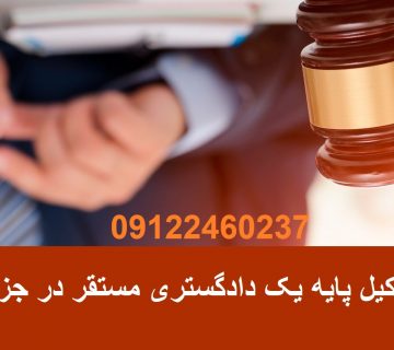 وکالت در کیش