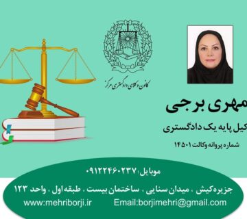 Choosing the Right Lawyer in Kish
