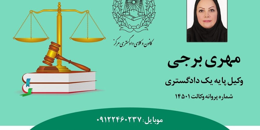 Choosing the Right Lawyer in Kish